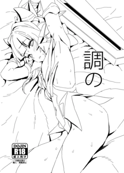 [Inai Uchi ni (Inai)] Shirabe no web ver