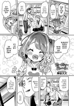[Kamiya Zuzu] Omoi Tsumugite Hana ga Saku (COMIC BAVEL 2021-08) [Korean] [Digital]