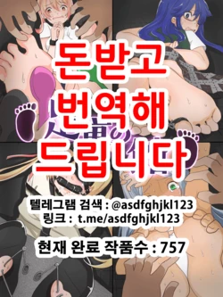 [Muriyari Egao (Aoneko)] Ashiura no Yakata | 발바닥의 여관 [Korean]