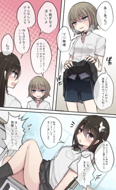 [Torimogura] No-pan wo shiru Shinyu-chan