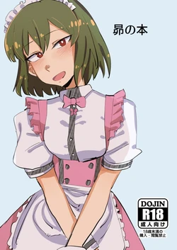 [Iho] Subaru no Hon (THE IDOLM@STER MILLION LIVE!)