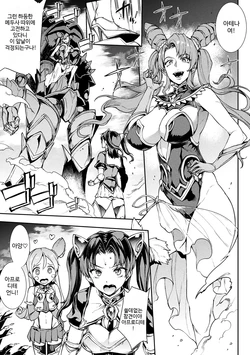 [Erect Sawaru] Dai Ni Setsu - Sono Namae o Yobanaide (Raikou Shinki Igis Magia -PANDRA saga 3rd ignition-) [Korean]