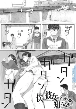 [Arai Kei] Boku wa Kanojo no Namae mo Shiranai Zenpen (Gunjo Gunzo) [Italian] [Hentai Fantasy] [Digital]