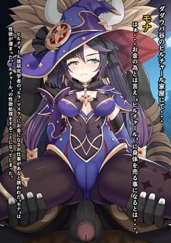 [VISCARIA (Atera)] Mona's Quest to Sell Her Body to Hilichurl (Genshin Impact) [Uncensored version + Textless]