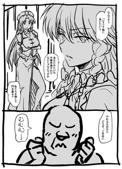 [Ahemaru] Sakuya-san to Meiling-san to Long-Range Oji-san (Touhou Project)