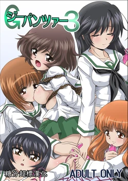 [Thirty Saver Street 2D Shooting (Various)] G Panzer 3 (Girls und Panzer) [Chinese] [糖分超标汉化] [Digital]