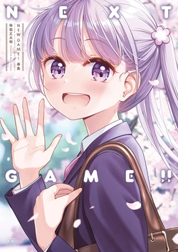NEW GAME！画集 NEXT GAME！！