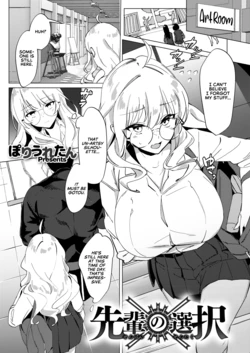 [Poriuretan] Senpai no Sentaku | Senpai's Choices (COMIC HOTMILK 2021-09) [English] [RedLantern] [Digital]