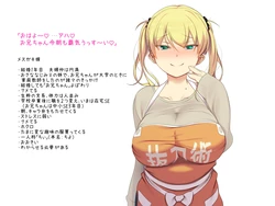 [Amagasa Higasa] Mesugaki Yome