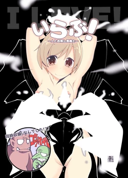 [Dashiotto (Dashio)] I Love! 1-4 [Digital]