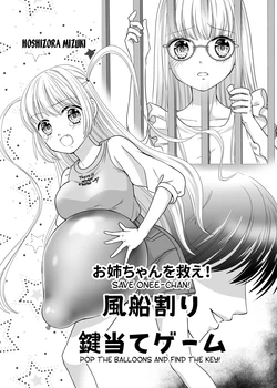 [Hoshizora Mizuki] Onee-chan o Sukue! Fuusen-wari Kagi Ate Game | Save Onee-chan! Pop the Balloons and Find the Key! [English] [desudesu]
