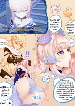 [Ricky] Kokomi x Aether | Кокоми и Итэр (Genshin Impact) [Russian] [CUMмунист]