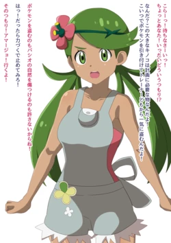 [Yugo] ブレイク団を止めようとするが敗北しそのまま性処理道具にされちゃうマオちゃん (Pokémon)