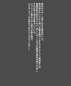 [Zoukaen (Koko Ikona)] Oshiri ga Charm Point no Touzoku ni Nanimokamo Nusumareru Hanashi