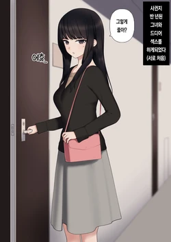 [Kariya (Calipur)] 처녀에서치녀까지