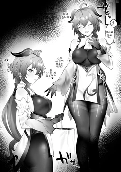 [remora] Ganyu-chan to Zangyou Nashi de Ichaicha Shitai2 (Genshin Impact) [Korean]