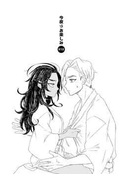 [Yamada Chiriko] Konya wa Otanoshimi (Hell's Paradise: Jigokuraku)