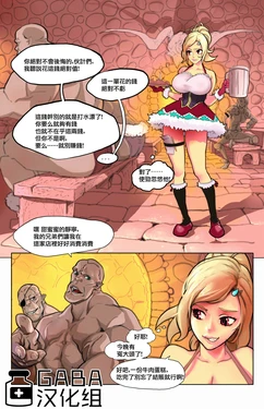 Mila Comic [Tentacle monster chu][GABA汉化组]