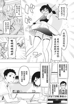 [Guusuka] Mama-san wa Moto Mahou Shoujo (COMIC HOTMiLK Koime Vol. 30) [Chinese]