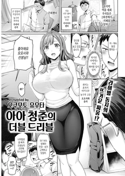 [Okumoto Yuuta] Aa Seisyun no Double Dribble | 아아 청춘의 더블 드리블 (COMIC Kairakuten 2021-11) [Korean] [Digital]