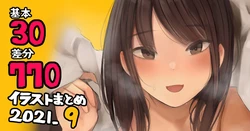 [Camonome] Illust Matome 2021.9