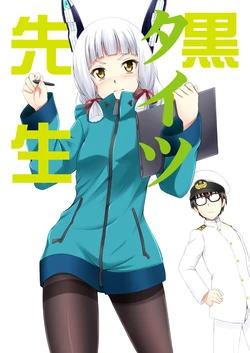 (C92) [White Ark (Fuma Nagi)] Kuro Tights Sensei (Kantai Collection -KanColle-) [Chinese] [二式抱雷汉化组]