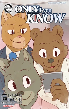 [Artdecade] Only If You Know[GABA汉化组]