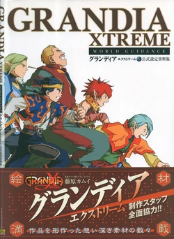 Grandia Xtreme World Guidance