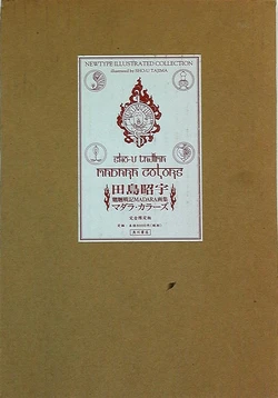 Shou Tajima Madara Art book: Madara Colors