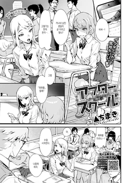 [Delta Chimaki] After School - A Dangerous Relationship with a Teacher (COMIC BAVEL 2021-11) [Korean] [Digital]