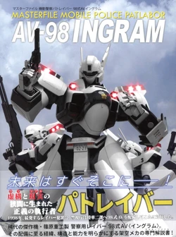 MASTERFILE MOBILE POLICE PATLABOR AV-98 INGRAM