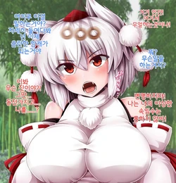 [monaka] 모미지 최면 파이즈리 번역 [Touhou Project]