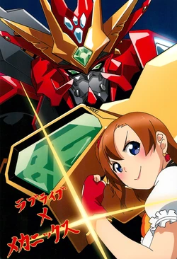 (C87) [Burning G (Matatabeat)] Love Live x Mechanics (Various)