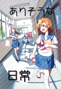 (Bokura no Love Live! 10) [Lemon Jelly (Mishiro Shun)] Arisou na Nichijou (Love Live!)