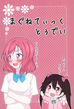 [Furikake (Mismo)] Magnetic Today (Love Live!)