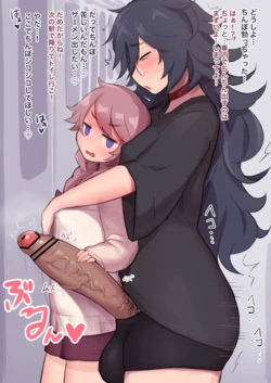 [Kusoniku Yokichi] Denshanai no Futanari