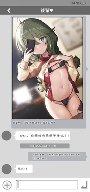 很勇的由仁先辈和管理弟弟的静流姐