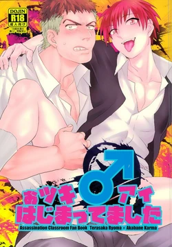 (SUPERKansai21) [TWINTEL (Rinoko)] Otsuki ♂ Ai Hajimatte Mashita (Ansatsu Kyoushitsu) [Korean]