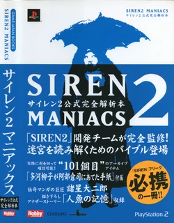 Siren 2 Maniacs Official Complete Analysis Book