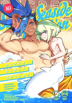 [Kakeruaouma (AOMA)] Secret Seaside Vacation (Promare) [Digital]