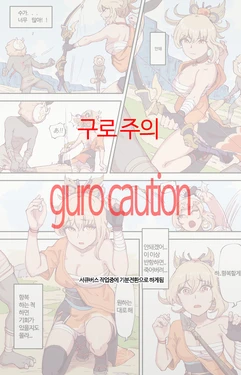 Yomiya tte oishi-sō / 요이미야는 맛있겠구나