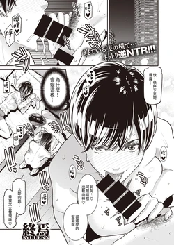 [Syuuen] BariCare Tsuma ga Tsuretekita Buka ga Motokano datta Ken (COMIC X-EROS #92) [Chinese] [Digital]