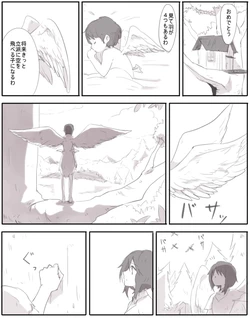 [Mizu Asou] Tori to Sakana to Hane