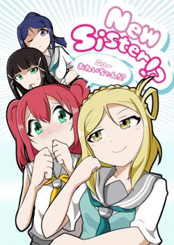 [3nu Honten. (3nu)] New Sister!? (Love Live! Sunshine!!) [Digital]