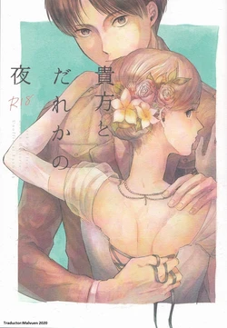 (Chou Hekigai Chousa Haku 2018) [bin (Enko)] Anata a Dareka no Yoru | Tú y la noche de alguien (Shingeki no Kyojin)