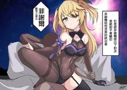 [S4TO] フィッシュル (原神) [中国語]