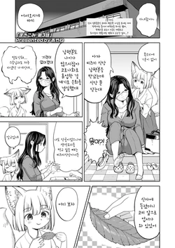 [Ayane] Makikomi Ch. 3 (Towako 11) [Korean] [Digital]