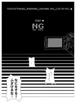 [korokke] The Secret Lesson: How to wear Fundoshi - 2