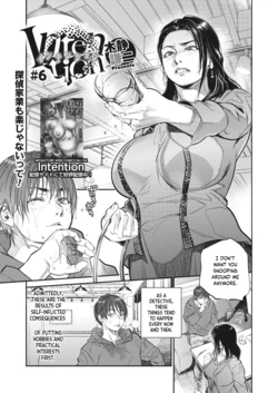 [Kishizuka Kenji] Intention #6 (COMIC HOTMiLK Koime Vol. 23) [English] [Project Valvrein] [Digital]