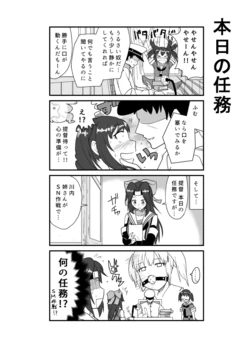 [Tonari Keru] Tonari Keru no Manga